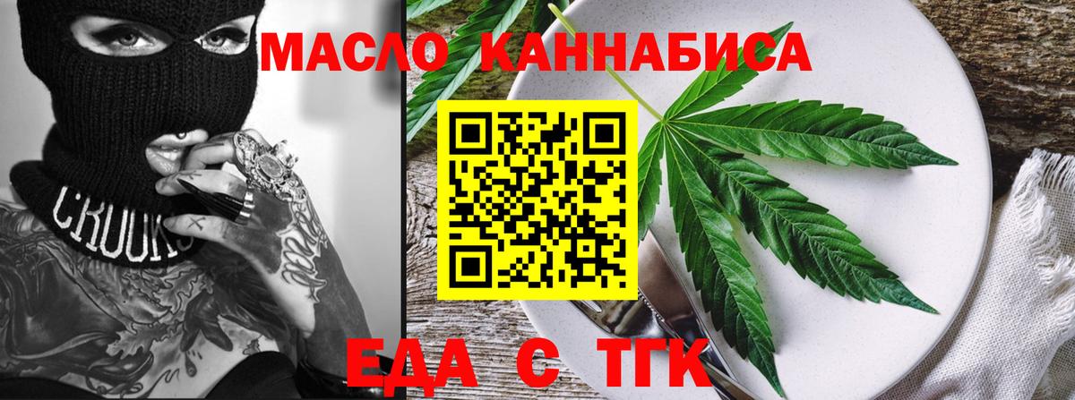 Королёв  Cannafood конопля  Вход с VPN 