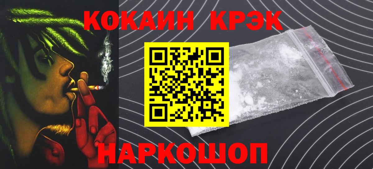 КОКАИН 99% Королёв