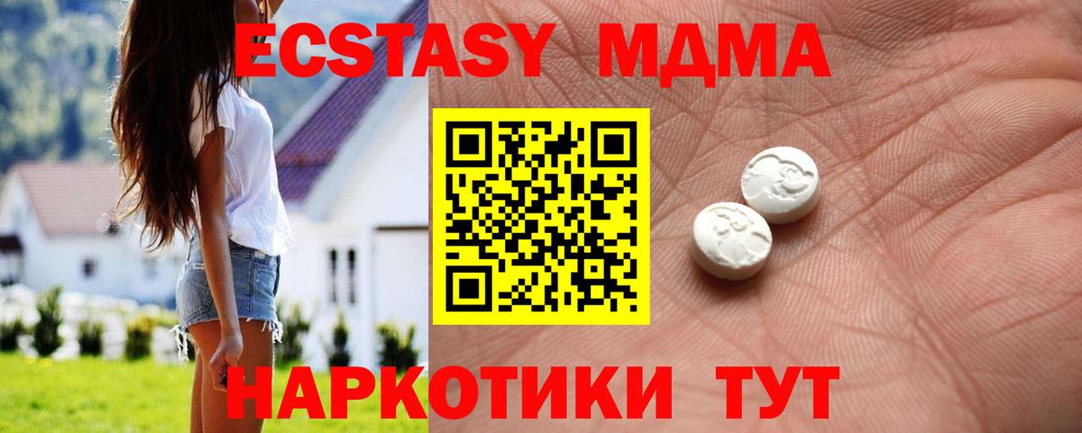 ЭКСТАЗИ 280 MDMA Королёв