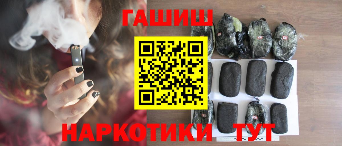 Гашиш 40% ТГК  закладка  Королёв  ГАШИШ Cannabis  Вход с VPN 