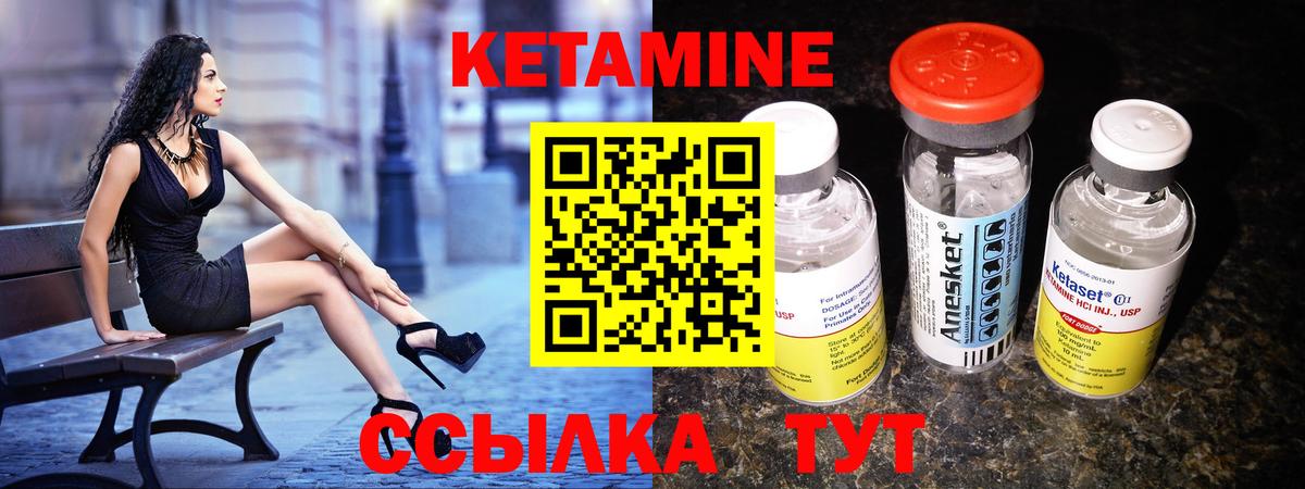 КЕТАМИН VHQ  Вход с VPN  КЕТАМИН VHQ  Королёв 