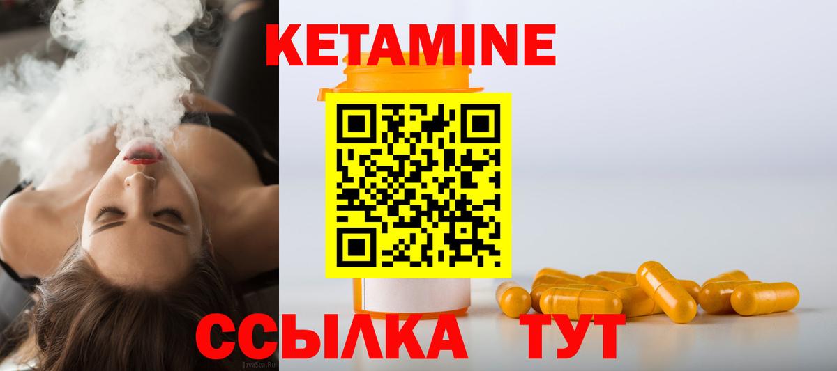 КЕТАМИН ketamine Королёв