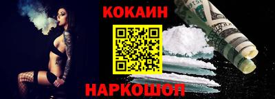 кокаин Кингисепп