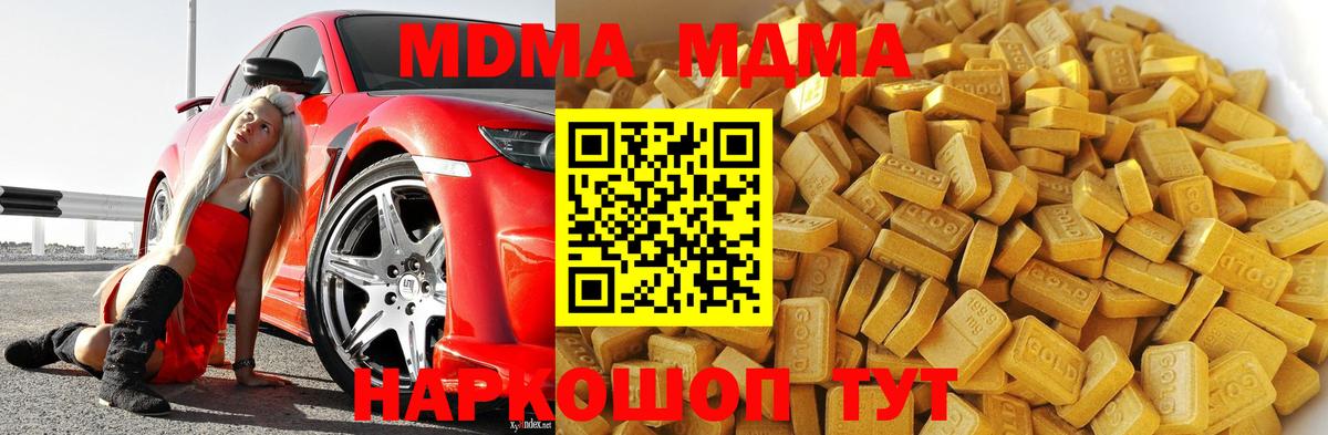 MDMA Molly Королёв