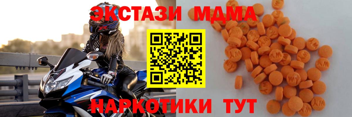 MDMA  MDMA молли  Вход с VPN  Королёв 