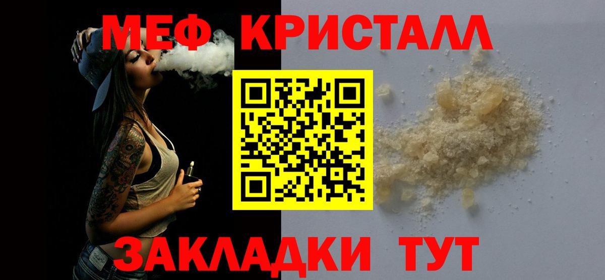 Мефедрон mephedrone  МЕФ  hydra ссылка  Вход с VPN  МЯУ-МЯУ мука  Мефедрон  Королёв 