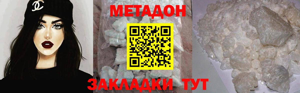 Королёв  МЕТАДОН белоснежный  Вход с VPN 