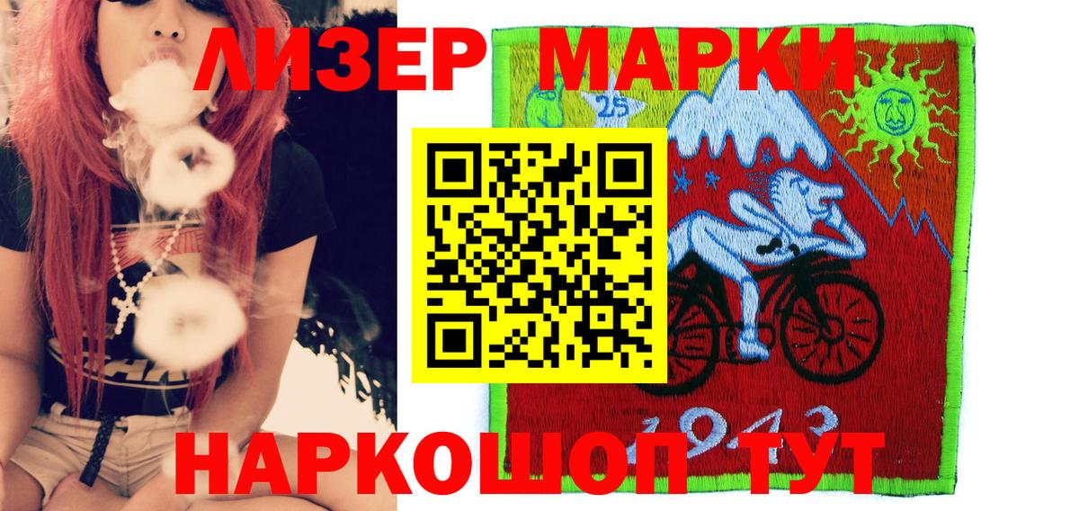 Королёв  Марки 25I-NBOMe 1500мкг  Вход с VPN 