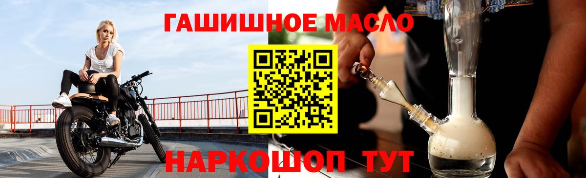 ТГК THC oil  Вход с VPN  ТГК жижа  наркошоп  Королёв 